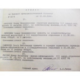 Сафонова Ольга Николаевна